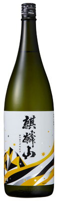 『日本酒 数量限定 販売店限定『麒麟山 遠雷-えんらい- 辛口吟醸酒 1800ml』日本酒 新潟 酒 還暦祝い お酒 ギフト 麒麟山酒造 プレゼント 最高 お誕生日 父の日 御中元 御歳暮 お歳暮 お年賀 御年賀 お年始 御年始 阿賀町 kirinzan (旧吟辛)