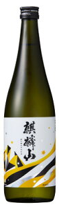 日本酒 数量限定 販売店限定『麒麟山 遠雷-えんらい-辛口吟醸酒 720ml』日本酒 新潟 酒 還暦祝い お酒 ギフト 麒麟山酒造 プレゼント 最高 お誕生日 父の日 御中元 御歳暮 お歳暮 お年賀 御年賀 お年始 御年始 阿賀町 kirinzan　(旧吟辛)