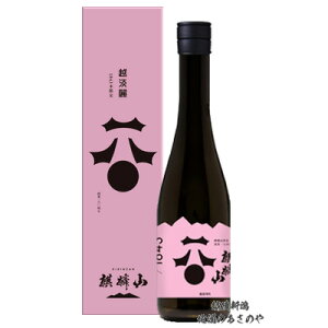 日本酒 1843本 数量限定 販売店限定『麒麟山 越淡麗180 500ml 化粧箱入』大吟醸 新潟 酒 還暦祝い お酒 ギフト 麒麟山酒造 プレゼント 最高 大吟醸 日本酒 お誕生日 父の日 御中元 御歳暮 かがやき 阿賀町 シリアルナンバー 創業180周年