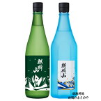 GB贈答【麒麟山 純米大吟醸飲みくらべ】720ml×2本 『麒麟山 ながれぼし/麒麟山 みもろの森 720ml 2本ギフトBOX入』純米大吟醸 日本酒 新潟 酒 還暦祝い お酒 ギフト 最高 プレゼント 父の日 御中元 御歳暮 御年賀 麒麟山酒造 津川町