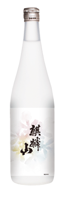 日本酒　販売店限定 数量限定『麒麟山 なごり雪 純米にごり酒 1800ml』日本酒 新潟 酒 還暦祝い お酒 ギフト 麒麟山酒造 プレゼント 最高　日本酒 ギフト 日本酒 お誕生日 プレゼント 父の日 御中元 御歳暮 麒麟山史上初　阿賀町