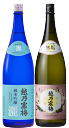 越乃寒梅 純米大吟醸 GB【飲みくらべ ギフト】1800ml×2本 数量限定！越乃寒梅純米呑みくらべ『越乃寒梅 無垢 純米大吟醸/越乃寒梅 灑 純米吟醸 ギフトBOX入り』石本酒造 プレゼント 最高 ギフト 日本酒 お誕生日 父の日 御中元 お中元 御歳暮 お歳暮 還暦祝い 内祝い 贈り物 御祝 御年賀