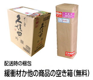 GB【飲み比べセット】1800ml×2本【越乃寒梅vs久保田】日本酒 ギフト セット 『越乃寒梅 別撰 吟醸/久保田 千寿 吟醸 ギフトBOX入り』 石本酒造 朝日酒造 ギフト プレゼント 日本酒 お歳暮 御歳暮 御中元 お中元 還暦祝い飲み比べ 新潟 久保田の蔵 3