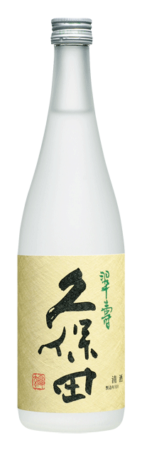 日本酒 久保田正規取扱店 限定品『久保田　翠寿 大吟醸生酒 720ml』朝日酒造 日本酒 新潟 酒 還暦祝い お酒 ギフト 朝日酒造 プレゼント 最高 日本酒 季節限定 お誕生日 父の日 内祝い 御中元 お中元 御歳暮 お歳暮 御年賀 お年賀 長岡市