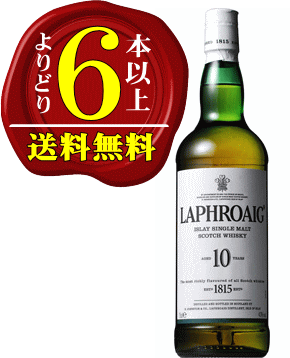 【よりどり6本以上で送料無料】ラフロイグ　10年 【正規品】　43度　750ml [YLPHF]【YDKG-tk】