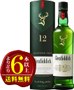 【よりどり6本以上で送料無料】グレン フィディック 12年 40度 700ml 正規GLENFIDDICH シングルモルト ウイスキー