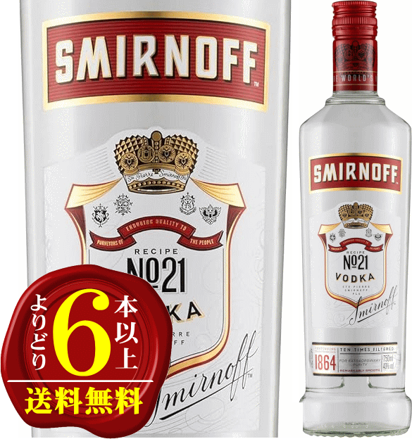 【よりどり6本以上で送料無料】スミノフ・ウオッカ　No.21　40度　750ml【正規品】 Smirnoff【RCP】