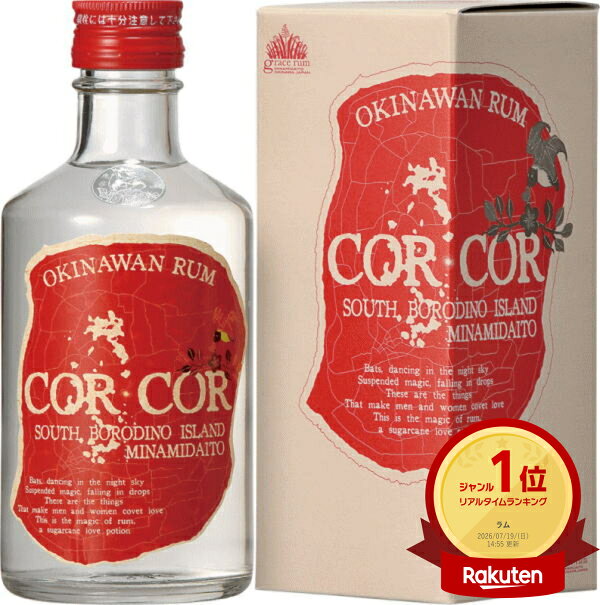 国産ラム！沖縄南大東島グレイスラムCORCOR コル コル 赤ラベル 300ml 40度