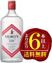 【よりどり6本以上で送料無料】ギルビー・ジン　37.5度　700ml　【正規品】