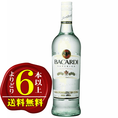 【よりどり6本以上で送料無料】バカルディ・スペリオール（ホワイト）　[ライト・ドライ]　40度　750ml【正規品】