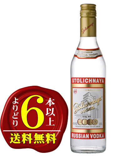 【よりどり6本以上で送料無料】ストリチナヤ　【正規品】　40度　500ml