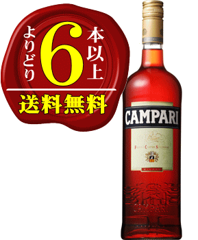 楽天市場】カンパリ 750mlの通販
