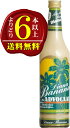 【よりどり6本以上で送料無料】ヴェアボーテン・ダイアナ・バナナ・クリーム 14度 700ml