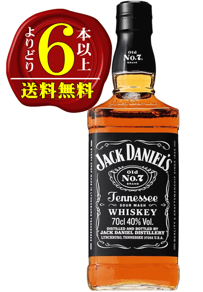 【よりどり6本以上で送料無料】ジャック・ダニエル　ブラック　700ml　40度