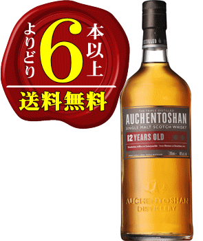 【よりどり6本以上で送料無料】オーヘントッシャン　12年　40度　700ml【箱入り】