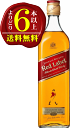 【よりどり6本以上で送料無料】ジョニー・ウォーカー レッド・ラベル 700ml 40度【正規品】JOHNNIE WALKER(ジョニ 赤 赤)