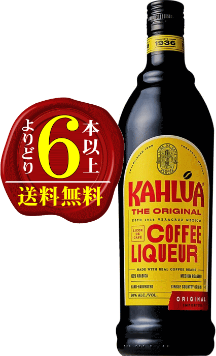 カルーア・コーヒー・リキュール 700ml　-KAHLUA-