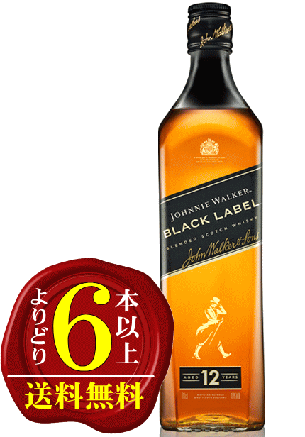 【よりどり6本以上で送料無料】ジョニー・ウォーカー　ブラック・ラベル　12年　700ml　40度【正規品】（ジョニ　黒　クロ　くろ　赤）