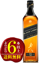 【よりどり6本以上で送料無料】ジョニー・ウォーカー ブラック・ラベル 12年 700ml 40度【正規品】(ジョニ 黒 クロ くろ 赤)