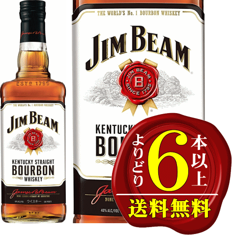 【よりどり6本以上で送料無料】ジム　ビーム　ホワイト　700ml　40度（正規品）