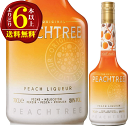 【よりどり6本以上で送料無料】デカイパー・オリジナル・ピーチツリー 20度 700ml