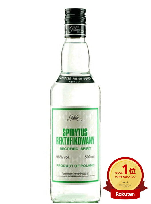 スピリタス 96度　500ml Polmos Warsaw ポルモス・ワルシャワ（北海道、沖縄への配送不可）