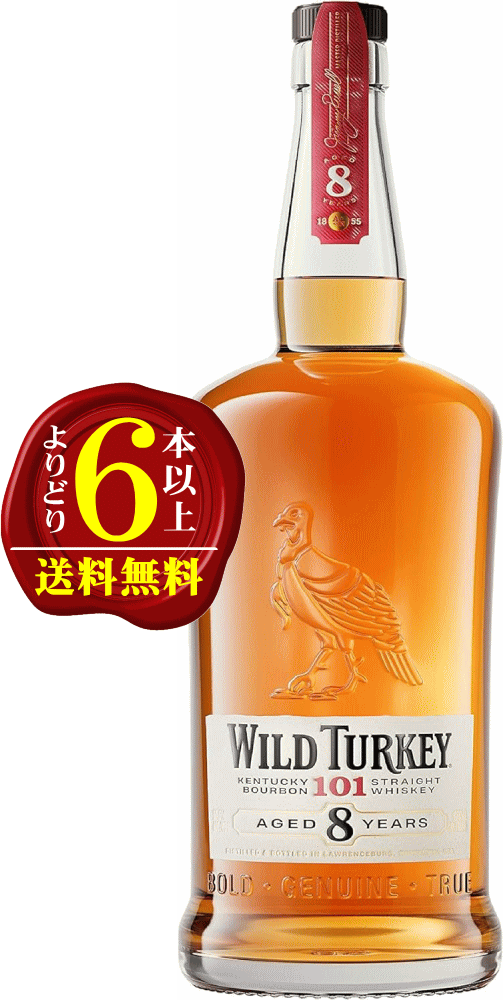 【よりどり6本以上で送料無料】ワイルドターキー8年（正規品）50度　700ml