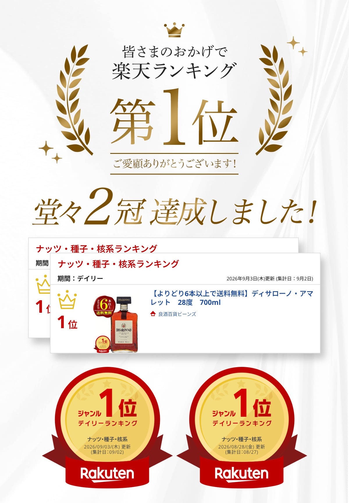 良酒百貨ビーンズの【よりどり6本以上で送料無料】ディサローノ・アマレット　28度　700ml｜アングル3