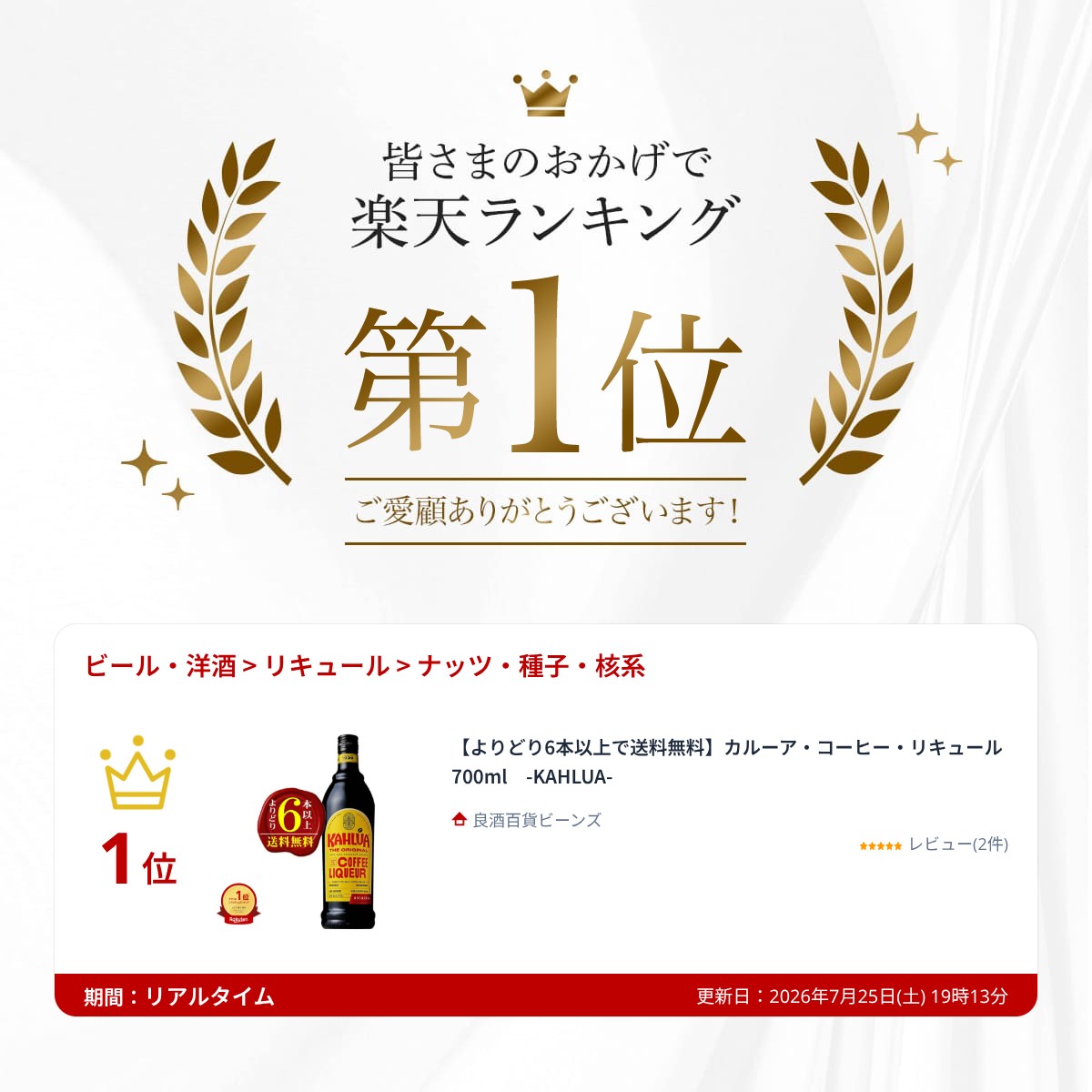 【よりどり6本以上で送料無料】カルーア・コーヒー・リキュール 700ml　-KAHLUA- sake-beans-10002999 良酒百貨ビーンズ サンプル画像3