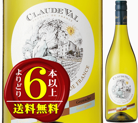 【よりどり6本以上で送料無料】ドメーヌ・ポール・マスクロード・ヴァル 辛口白ワイン 750ml Claude Val Blanc