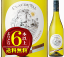 【よりどり6本以上で送料無料】ドメーヌ ポール マスクロード ヴァル 辛口白ワイン 750ml Claude Val Blanc