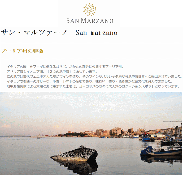 �ڤ��ɤ�6�ܰʾ������̵���ۥ���ɡ��� ����åĥ������� ���󥯥��� +7����ɡ��顡���󡦥ޥ�ĥ����νŸ����ե�ܥǥ����֥磻��750ml San Marzano vini S.p.A. Collezione 50 +7