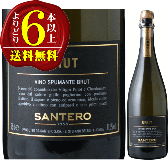 【よりどり6本以上で送料無料】サンテロ　ブラック・ブリュット　辛口スパークリング750ml