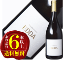 【よりどり6本以上で送料無料】サン・マルツァーノ エッダ 辛口・白ワイン 750ml[