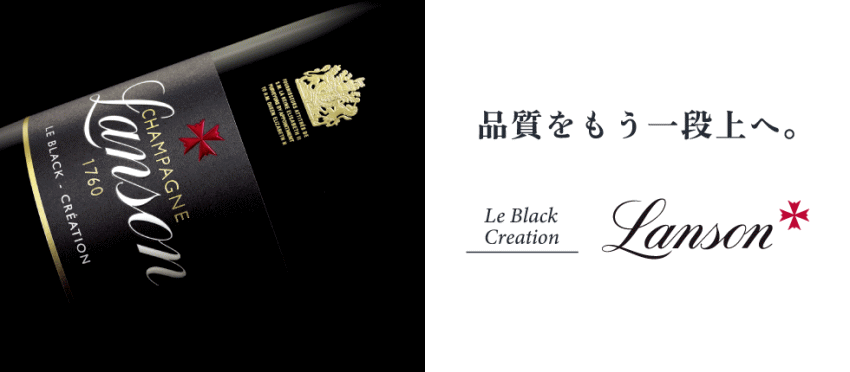 シャンパーニュ・ランソン　ランソン ブラック クリエイション 750ml 辛口 白 泡 シャンパン スパークリングChampagne Lanson Le Black Creation NV sake-beans-10003979 良酒百貨ビーンズ サンプル画像3
