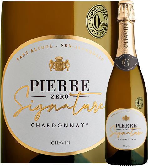 ノン・アルコール スパークリングピエール・シャバンピエール・ゼロ 『シニャチュール 』750ml 辛口 3,980円送料無料ライン対象外