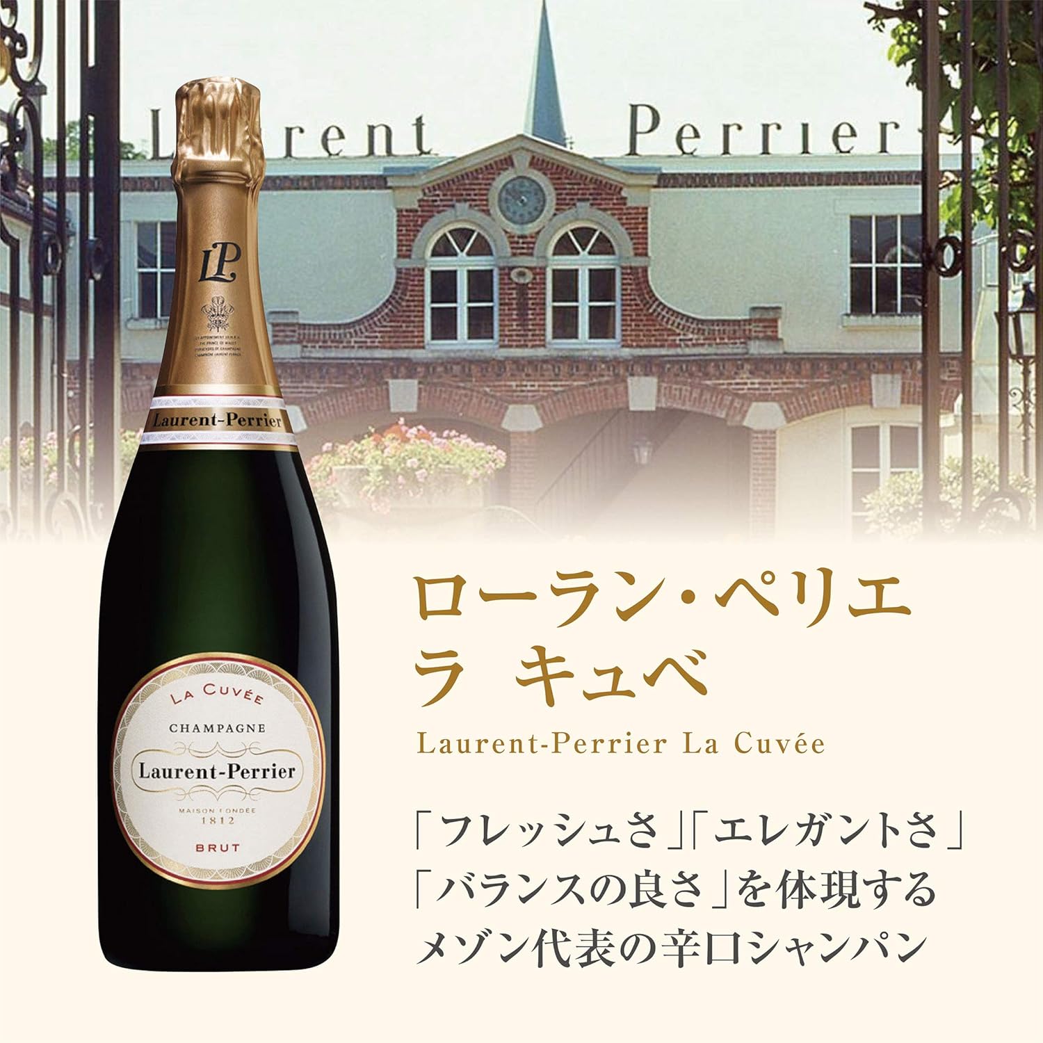 ローラン・ペリエ ラ キュベ 750ml 辛口 泡 シャンパーニュ シャンパンLaurent-Per...