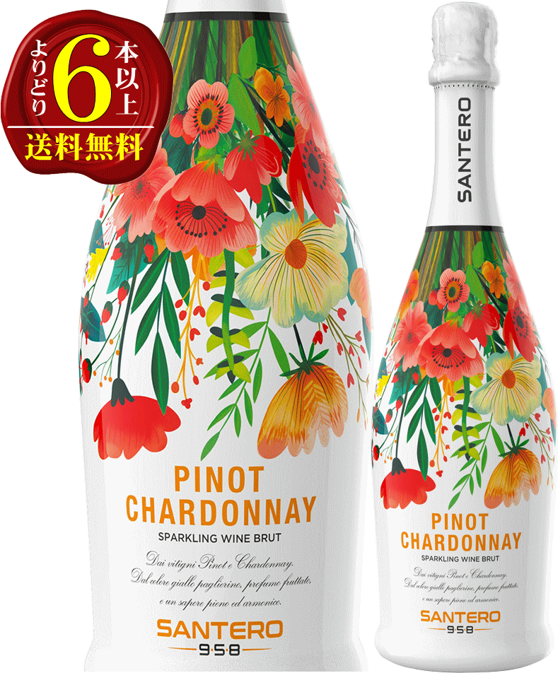 【よりどり6本以上で送料無料】サンテロ ピノ・シャルドネ フラワーボトル 辛口スパークリング 白 750ml スプマンテ