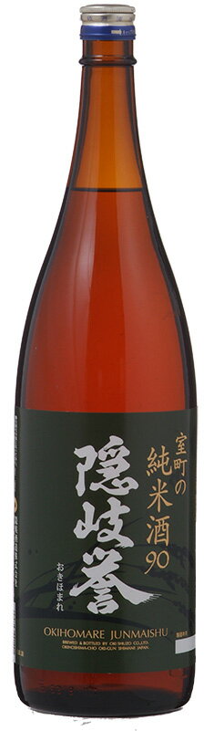 隠岐誉 室町の純米酒90【1.8L】超甘口【日本酒度ー40】 【酒蔵新鮮直送商品】