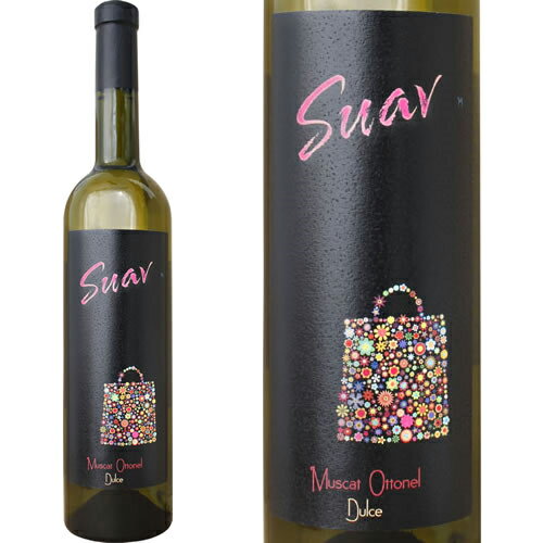 スアーヴ マスカット・オットネル 2009年 Suav Muscat Ottonel 2009 （750 ml）ルーマニアワイン、フルーティーな白ワイン・記念日、誕生日に贈ろう♪もらって嬉しいお酒ギフト プレゼントに・焼き鳥や魚料理と一緒に白ワイン♪女子会、ビンゴパーティーに