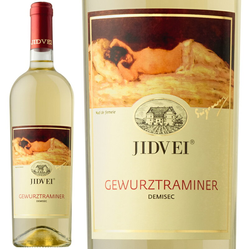 ジドヴェイ グリゴレスク ゲヴルツトラミネール 2015年 Jidvei Grigorescu Gewurztraminer 2015 （750 ml）ルーマニアワイン フルーティーな白ワイン 記念日 誕生日に贈ろう♪もらって嬉しいお酒ギフト プレゼントに 焼き鳥や魚料理と一緒に白ワイン♪女子会に