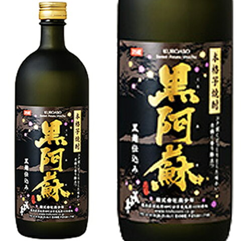 焼酎 本格芋焼酎 黒阿蘇 720ml和食や珍味、日本の味覚と相性抜群 プロがお届けする地酒・焼酎。還暦祝いや父の日、開店祝い、パーティー宴会への手土産などにオススメ♪