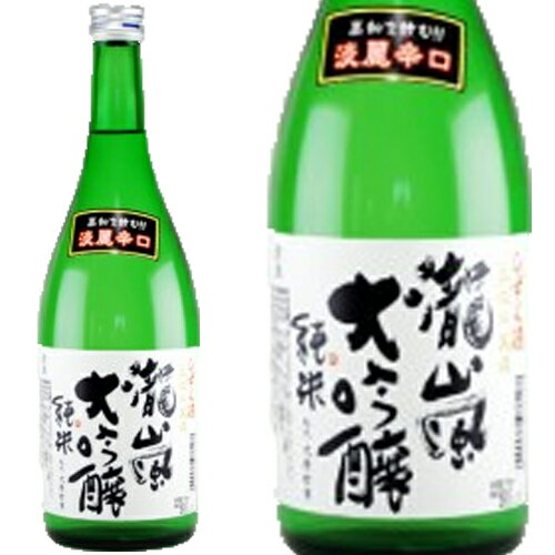 瀧嵐純米大吟醸 しずく酒 720ml和食や珍味、日本の味覚と相性抜群 プロがお届けする地酒・日本酒。還暦祝いや父の日、開店祝い、パーティー宴会への手土産などにオススメ♪