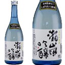 瀧嵐吟醸 原酒 720ml和食や珍味、日本の味覚と相性抜群 プロがお届けする地酒・日本酒。還暦祝いや父の日、開店祝い、パーティー宴会への手土産などにオススメ♪