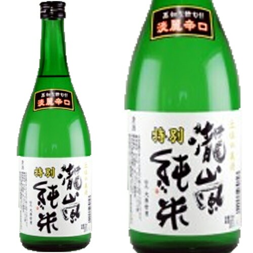 瀧嵐特別純米 720ml和食や珍味、日本の味覚と相性抜群 プロがお届けする地酒・日本酒。還暦祝いや父の日、開店祝い、パーティー宴会への手土産などにオススメ♪