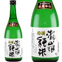 際立つ香味とスッキリ感の特別純米。 精米 60％ 日本酒度 +4 アルコール度数 15.5