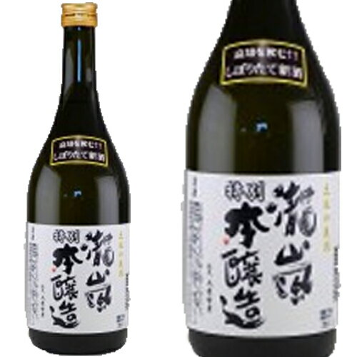 瀧嵐特別本醸造 720ml和食や珍味、日本の味覚と相性抜群 プロがお届けする地酒・日本酒。還暦祝いや父の日、開店祝い、パーティー宴会への手土産などにオススメ♪