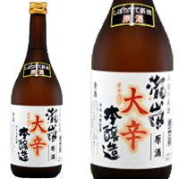 瀧嵐 大辛本醸造原酒 720ml和食や珍味、日本の味覚と相性抜群 プロがお届けする地酒・日本酒。還暦祝いや父の日、開店祝い、パーティー宴会への手土産などにオススメ♪