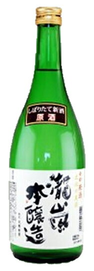 瀧嵐本醸造原酒 720ml和食や珍味、日本の味覚と相性抜群 プロがお届けする地酒・日本酒。還暦祝いや父の日、開店祝い、パーティー宴会への手土産などにオススメ♪