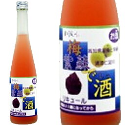 梅紫蘇で酒（ウメシソでシュ） 500ml和食や珍味、日本の味覚と相性抜群 プロがお届けする地酒・リキュール。還暦祝いや父の日、開店祝い、パーティー宴会への手土産などにオススメ♪